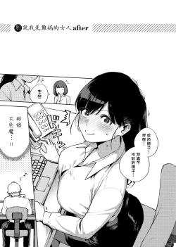 Page 135 of YaMiTsuKi Pheromone | 性愛上癮費洛蒙中毒