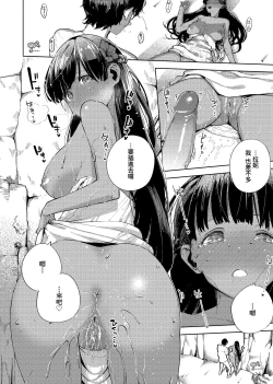 Page 154 of YaMiTsuKi Pheromone | 性愛上癮費洛蒙中毒