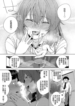 Page 177 of YaMiTsuKi Pheromone | 性愛上癮費洛蒙中毒