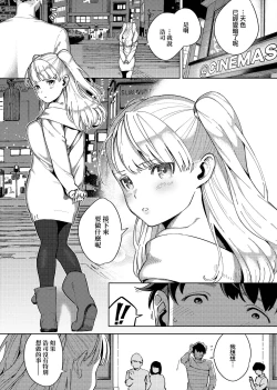 Page 197 of YaMiTsuKi Pheromone | 性愛上癮費洛蒙中毒