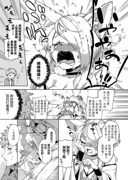 Page 223 of YaMiTsuKi Pheromone | 性愛上癮費洛蒙中毒