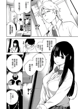 Page 42 of YaMiTsuKi Pheromone | 性愛上癮費洛蒙中毒