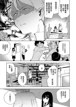 Page 43 of YaMiTsuKi Pheromone | 性愛上癮費洛蒙中毒