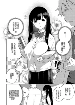 Page 44 of YaMiTsuKi Pheromone | 性愛上癮費洛蒙中毒