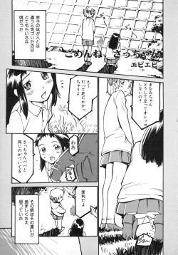 Page 106 of Hinnyuu Gahou