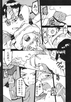 Page 111 of Hinnyuu Gahou