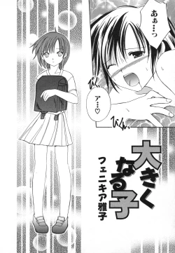 Page 115 of Hinnyuu Gahou