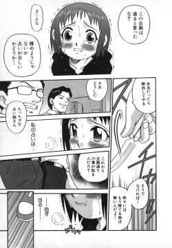 Page 12 of Hinnyuu Gahou