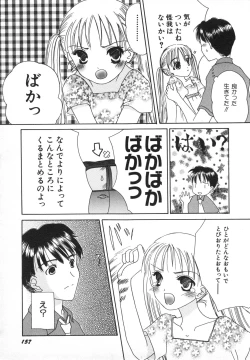 Page 160 of Hinnyuu Gahou