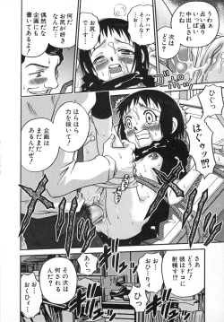 Page 19 of Hinnyuu Gahou