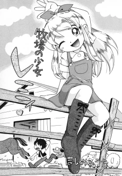 Page 22 of Hinnyuu Gahou