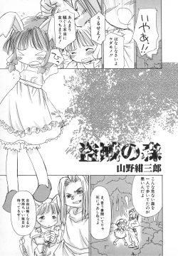 Page 42 of Hinnyuu Gahou