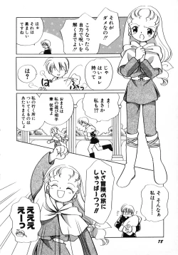 Page 81 of Hinnyuu Gahou