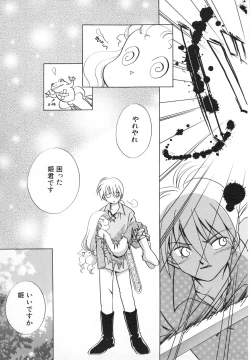 Page 92 of Hinnyuu Gahou