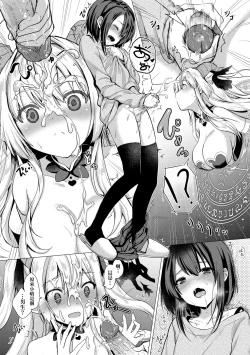 Page 22 of Succubus Company | 魅魔精源開發公司