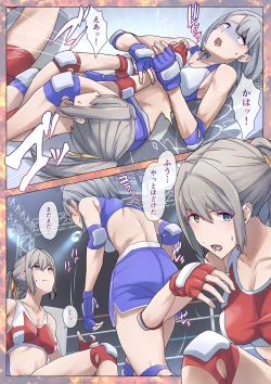 Page 11 of Fighting Goddess S1-5