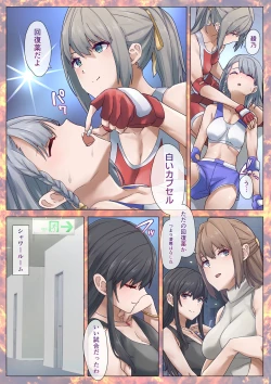 Page 16 of Fighting Goddess S1-5