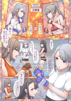Page 3 of Fighting Goddess S1-5