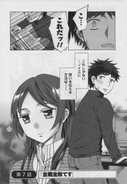 Page 134 of Offline Game Vol.1