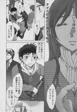 Page 138 of Offline Game Vol.1