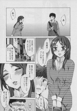 Page 141 of Offline Game Vol.1