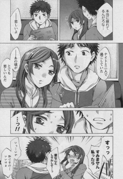 Page 143 of Offline Game Vol.1