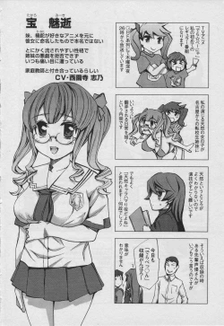 Page 174 of Offline Game Vol.1