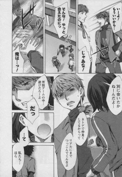 Page 74 of Offline Game Vol.1