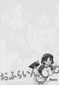 Page 8 of Offline Game Vol.1