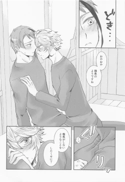 Page 11 of Koi nante Shinai