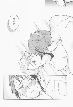 Page 21 of Koi nante Shinai