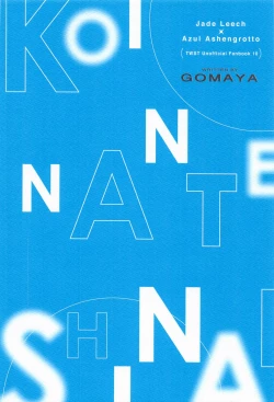 Page 40 of Koi nante Shinai