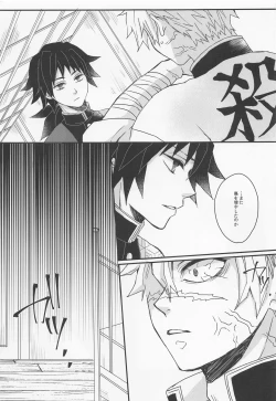 Page 12 of Kokoro ni Hana o Kokoro ni Toge o