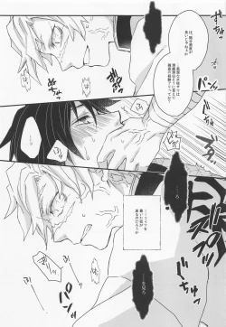 Page 20 of Kokoro ni Hana o Kokoro ni Toge o