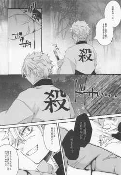 Page 8 of Kokoro ni Hana o Kokoro ni Toge o