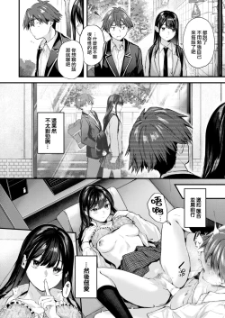 Page 15 of Amai Aimai