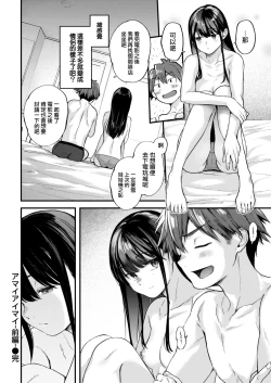 Page 25 of Amai Aimai
