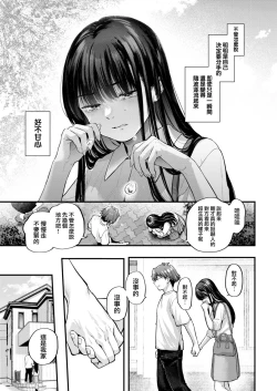 Page 33 of Amai Aimai