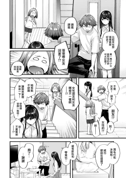 Page 34 of Amai Aimai