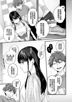 Page 4 of Amai Aimai