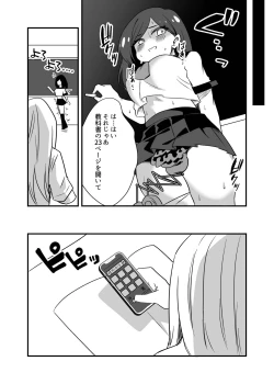 Page 12 of Kyousei Jyosou Dansei Kyoushi