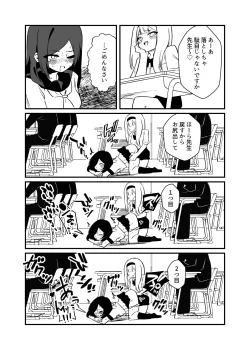 Page 19 of Kyousei Jyosou Dansei Kyoushi