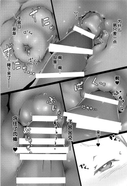 Page 17 of Chindeki SUBMERGE
