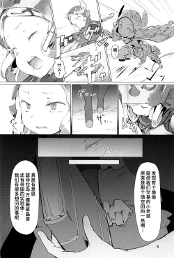 Page 4 of Chindeki SUBMERGE