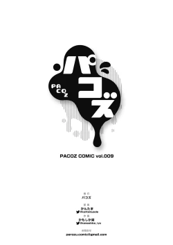 Page 37 of Bitch na Yakuzasan Likes It!!