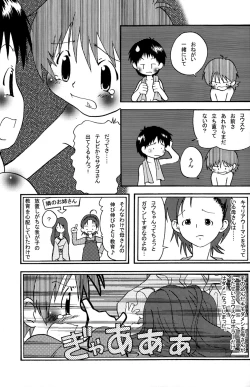 Page 13 of Kyoudai.