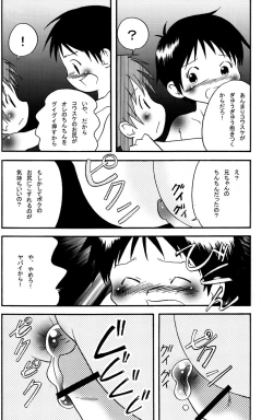 Page 16 of Kyoudai.