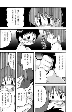 Page 20 of Kyoudai.