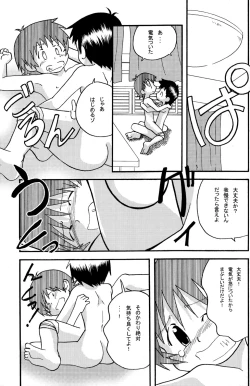Page 21 of Kyoudai.