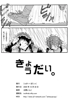 Page 26 of Kyoudai.
